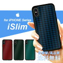 iSlim セール 送料無料iPhone13 iPhone12 iPhone11 ハードケース スマホケース アイフォンxケース iPhone7ケース iphone8ケース iphonexケース 携帯カバー 携帯ケース アイフォンカバー アイフォンケース