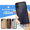 iSlim セール 送料無料iPhone13 iPhone12 iPhone11 ハードケース スマホケース アイフォンxケース iPhone7ケース ipho...