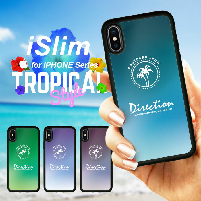 iSlim セール 送料無料iPhone13 iPhone12 iPhone11 ハードケース スマホケース ア...