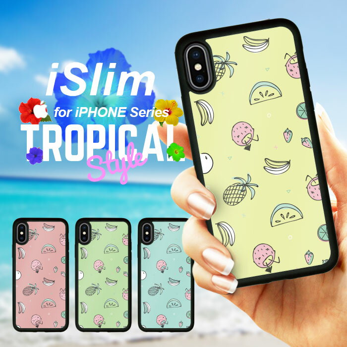 iSlim セール 送料無料iPhone13 iPhone12 iPhone11 ハードケース スマホケース ア...