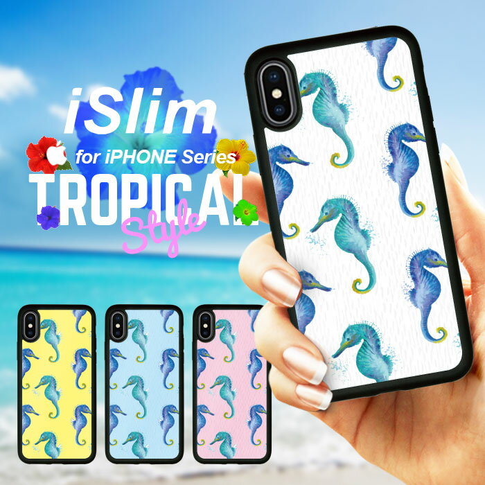 iSlim セール 送料無料iPhone13 iPhone12 iPhone11 ハードケース スマホケース ア...