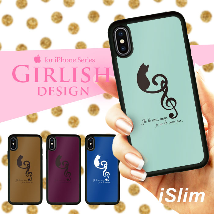 iSlim セール 送料無料iPhone13 iPhone12 iPhone11 ハードケース スマホケース ア...