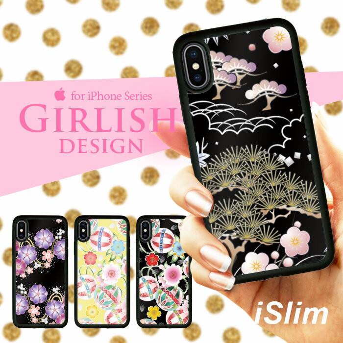 iSlim セール 送料無料iPhone13 iPhone12 iPhone11 ハードケース スマホケース ア...