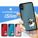 iSlim セール 送料無料iPhone13 iPhone12 iPhone11 ハードケース スマホケース アイフォンxケース iPhone7ケース ipho...