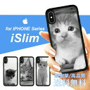 iSlim セール 送料無料iPhone13 iPhone12 iPhone11 ハードケース スマホケース アイフォンxケース iPhone7ケース ipho...