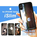 iSlim セール 送料無料iPhone13 iPhone12 iPhone11 ハードケース スマホケース アイフォンxケース iPhone7ケース iphone8ケース iphonexケース 携帯カバー 携帯ケース アイフォンカバー アイフォンケース アニマル アニマル柄 犬 いぬ イヌ 柴犬 シバケン コーギー