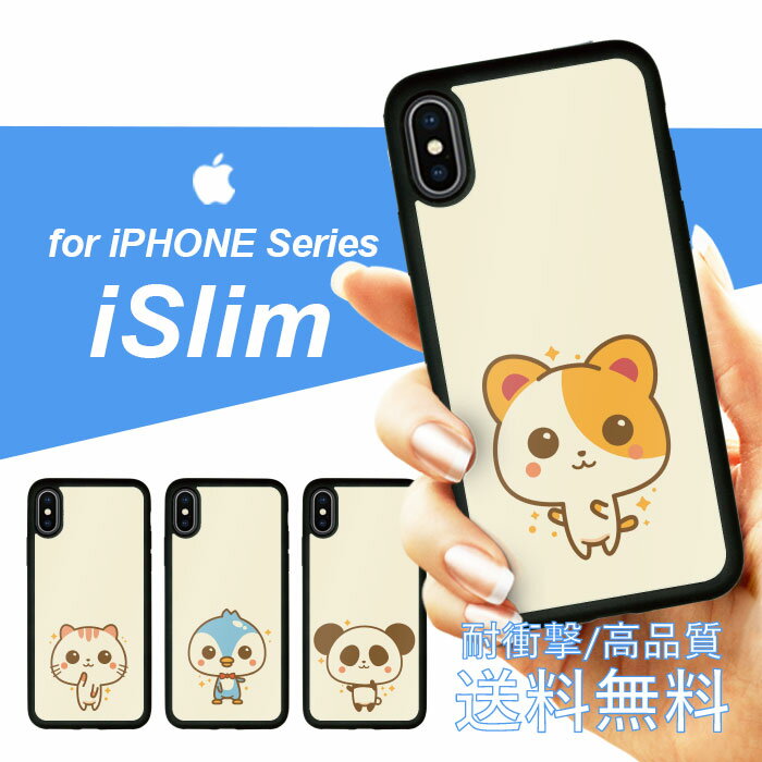 iSlim セール 送料無料iPhone13 iPhone12 iPhone11 ハードケース スマホケース ア...