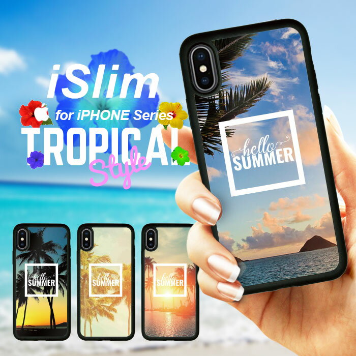 iSlim セール 送料無料iPhone13 iPhone12 iPhone11 ハードケース スマホケース ア...