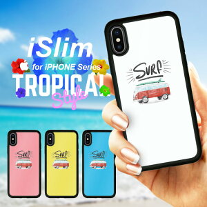 iSlim セール 送料無料iPhone13 iPhone12 iPhone11 ハードケース スマホケース アイフォンxケース iPhone7ケース iphone8ケース iphonexケース 携帯カバー アイフォンカバー アイフォンケース サーフ サマー 海 アロハ 南国 浜辺 ハワイ ハワイアン トロピカル