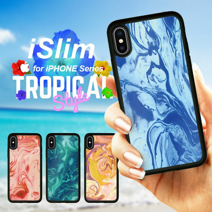 iSlim セール 送料無料iPhone13 iPhone12 iPhone11 ハードケース スマホケース ア...