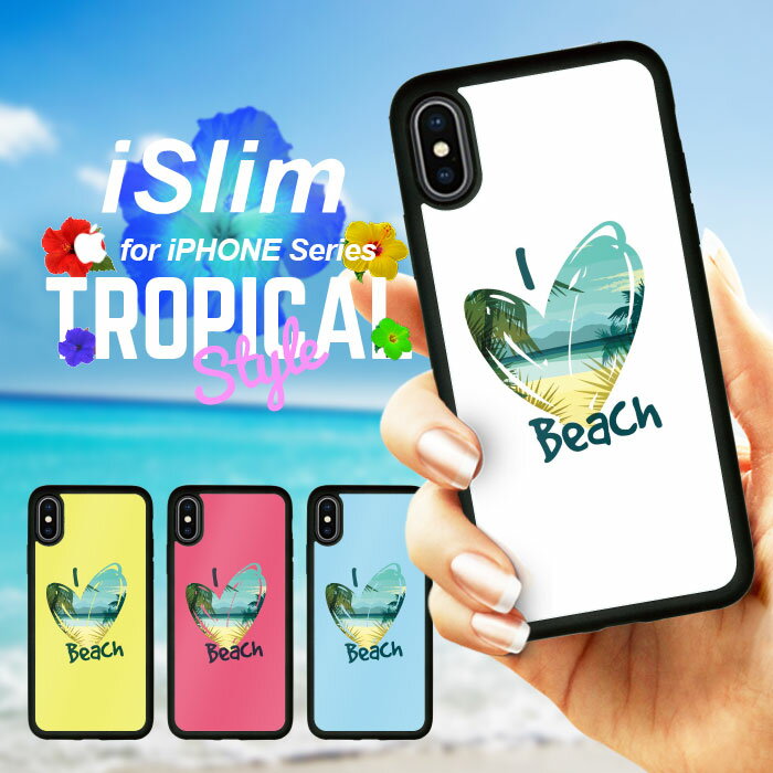 iSlim セール 送料無料iPhone13 iPhone12 iPhone11 ハードケース スマホケース ア...