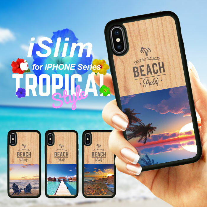 iSlim セール 送料無料iPhone13 iPhone12 iPhone11 ハードケース スマホケース ア...