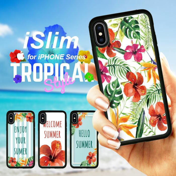 iSlim セール 送料無料iPhone13 iPhone12 iPhone11 ハードケース スマホケース ア...