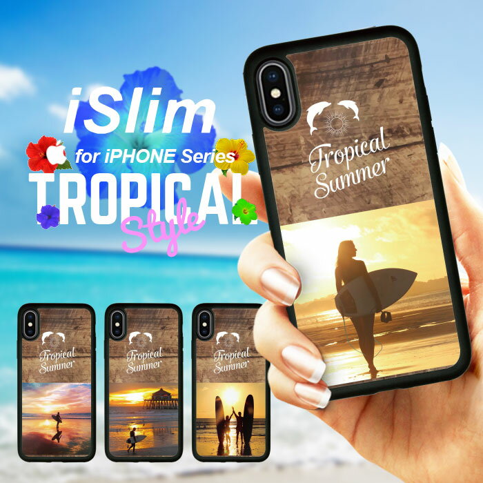 iSlim セール 送料無料iPhone13 iPhone12 iPhone11 ハードケース スマホケース ア...