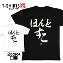 tシャツ ネタtシャツ 送料無料 tee おもしろtシャツ おもしろ雑貨 漢字 文字 メッセージtシャツ ネタtシャツ 文字tシャツ パロディTシャツ ふざけt...