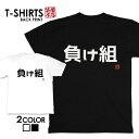 tシャツ ネタtシャツ 