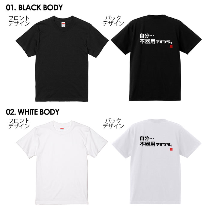 tシャツ ネタtシャツ tee おもしろtシャツ おもしろ雑貨 漢字 文字 メッセージtシャツ ネタtシャツ 文字tシャツ パロディTシャツ ふざけtシャツグッズ メンズ レディース 名言 格言 語録 パロディ プレゼント ギフト 名言 半袖 S M L XL ティーシャツ