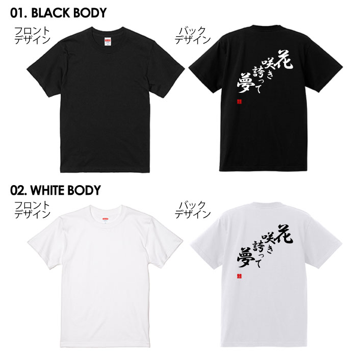 tシャツ ネタtシャツ 送料無料 tee おもしろtシャツ おもしろ雑貨 漢字 文字 メッセージtシャツ ネタtシャツ 文字tシャツ パロディTシャツ ふざけtシャツグッズ メンズ レディース 名言 格言 語録 パロディ プレゼント ギフト 名言 半袖 S M L XL ティーシャツ