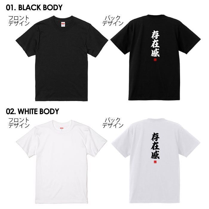 tシャツ ネタtシャツ 送料無料 tee おもしろtシャツ おもしろ雑貨 漢字 文字 メッセージtシャツ ネタtシャツ 文字tシャツ パロディTシャツ ふざけtシャツグッズ メンズ レディース 名言 格言 語録 パロディ プレゼント ギフト 名言 半袖 S M L XL ティーシャツ