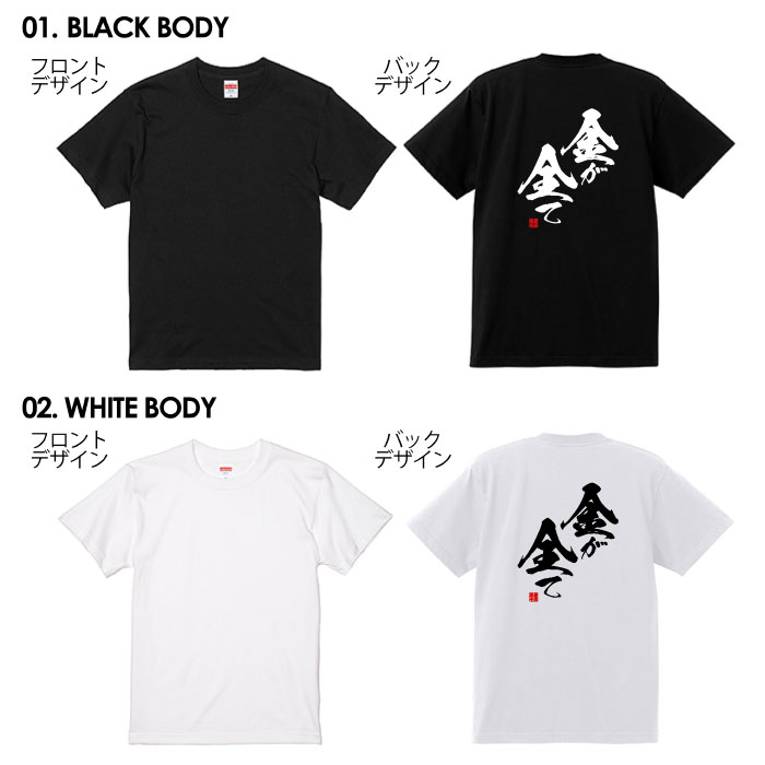 tシャツ ネタtシャツ tee おもしろtシャツ おもしろ雑貨 漢字 文字 メッセージtシャツ ネタtシャツ 文字tシャツ パロディTシャツ ふざけtシャツグッズ メンズ レディース 名言 格言 語録 パロディ プレゼント ギフト 名言 半袖 S M L XL ティーシャツ