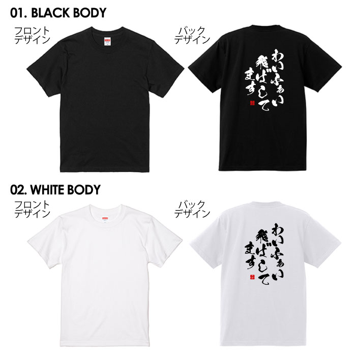 tシャツ ネタtシャツ 送料無料 tee おもしろtシャツ おもしろ雑貨 漢字 文字 メッセージtシャツ ネタtシャツ 文字tシャツ パロディTシャツ ふざけtシャツグッズ メンズ レディース 名言 格言 語録 パロディ プレゼント ギフト 名言 半袖 S M L XL ティーシャツ