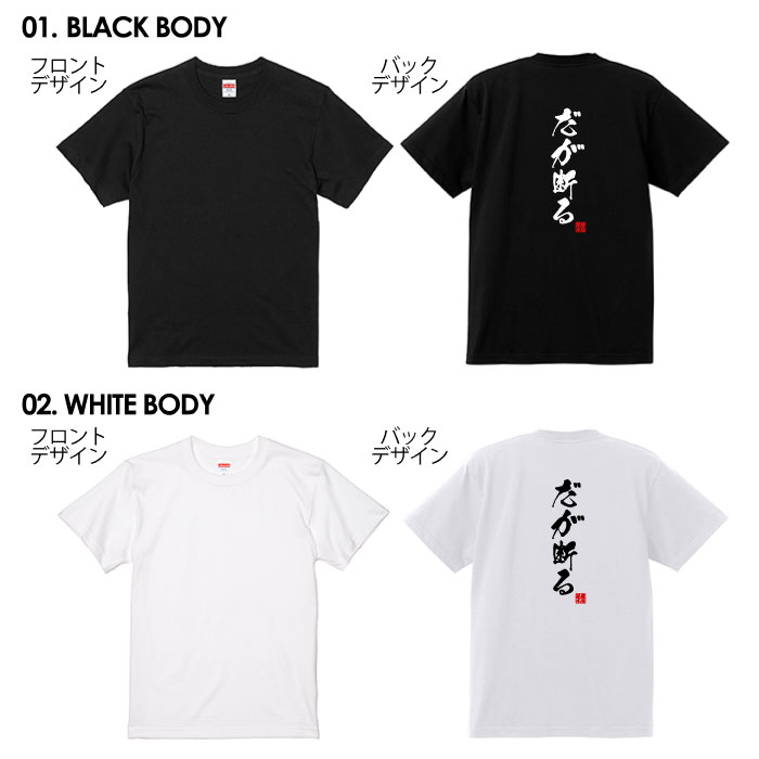 tシャツ ネタtシャツ 送料無料 tee おも...の紹介画像2