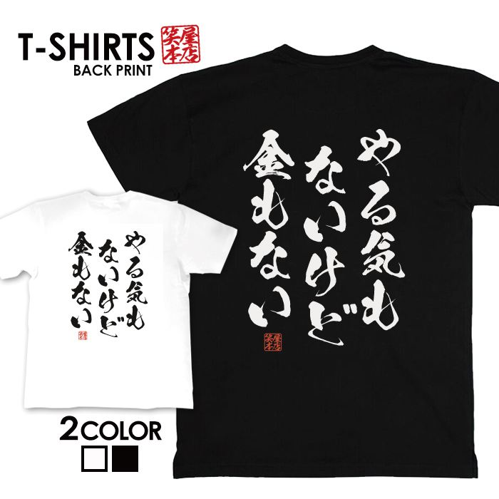 tシャツ ネタtシャツ te