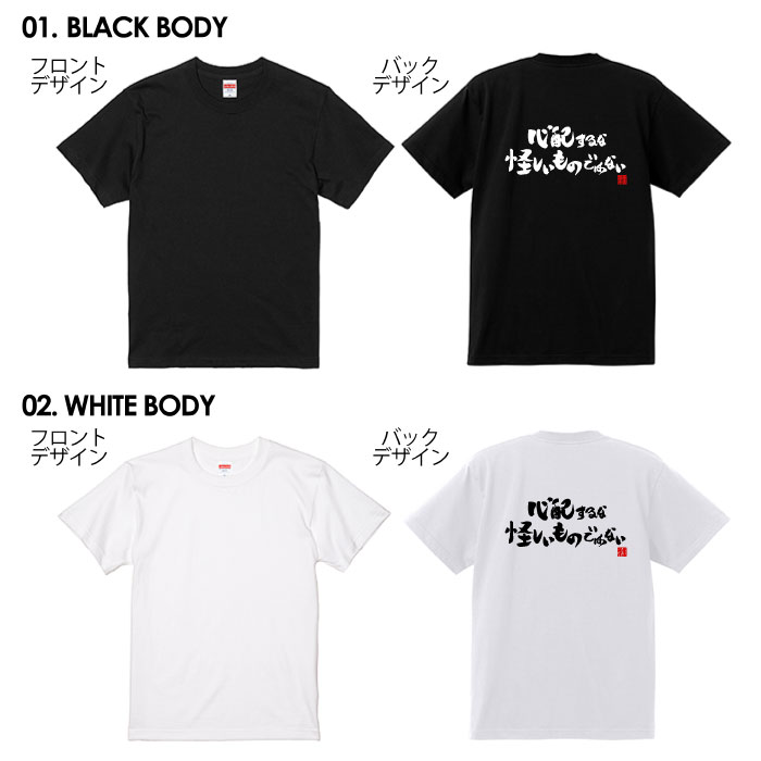tシャツ ネタtシャツ tee おもしろtシャツ おもしろ雑貨 漢字 文字 メッセージtシャツ ネタtシャツ 文字tシャツ パロディTシャツ ふざけtシャツグッズ メンズ レディース 名言 格言 語録 パロディ プレゼント ギフト 名言 半袖 S M L XL ティーシャツ