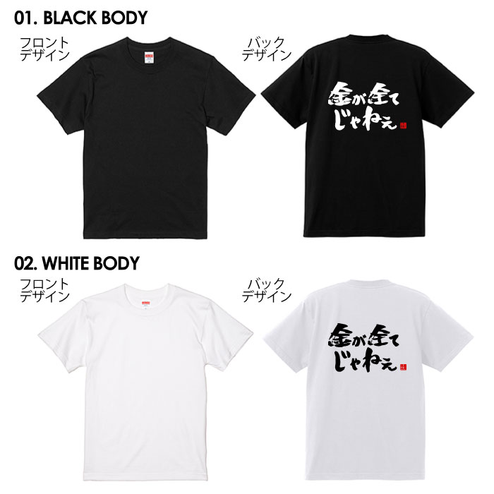 tシャツ ネタtシャツ tee おもしろtシャツ おもしろ雑貨 漢字 文字 メッセージtシャツ ネタtシャツ 文字tシャツ パロディTシャツ ふざけtシャツグッズ メンズ レディース 名言 格言 語録 パロディ プレゼント ギフト 名言 半袖 S M L XL ティーシャツ