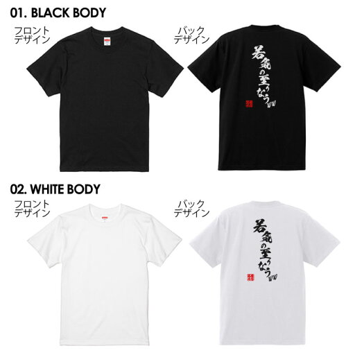おもしろ tシャツ 面白いTシャツ ネタtシャツ 送料無料 おもしろ雑貨 漢字 文字 メッセージtシャツ ネタtシャツ 文字tシャツ パロディTシャツ ふざけtシャツグッズ メンズ 名言 プレゼント ギフト 名言 半袖 S M L XL ティーシャツ