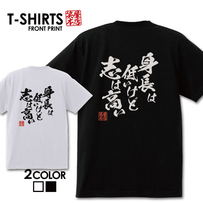 楽天Jiggy BoxおもしろTシャツ 文字Tシャツ パロディ ふざけtシャツ 名言 プレゼント ギフト 名言 半袖 S M L XL 送料無料 メンズ