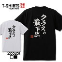 おもしろTシャツ 文字Tシャツ パロディ ふざけtシャツ 名言 プレゼント ギフト 名言 半袖 S M L XL 送料無料 メンズ 1