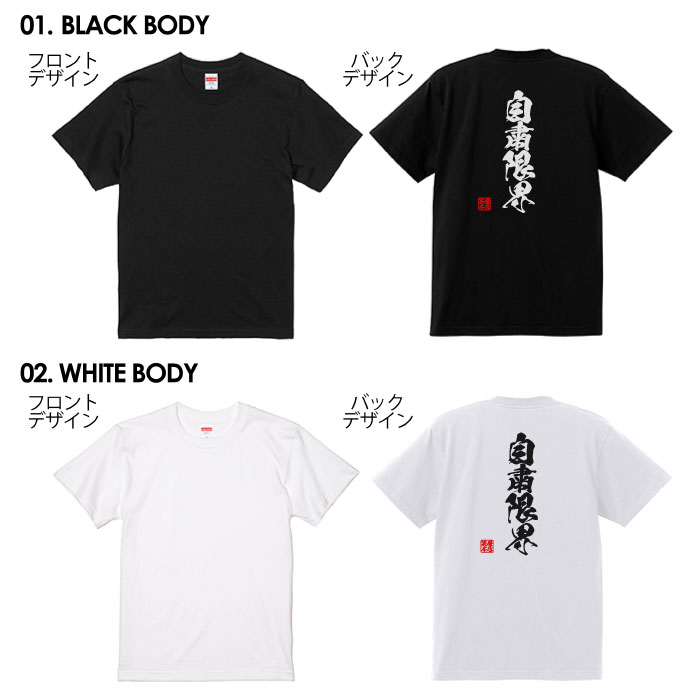 おもしろ tシャツ 面白いTシャツ ネタtシャ...の紹介画像2