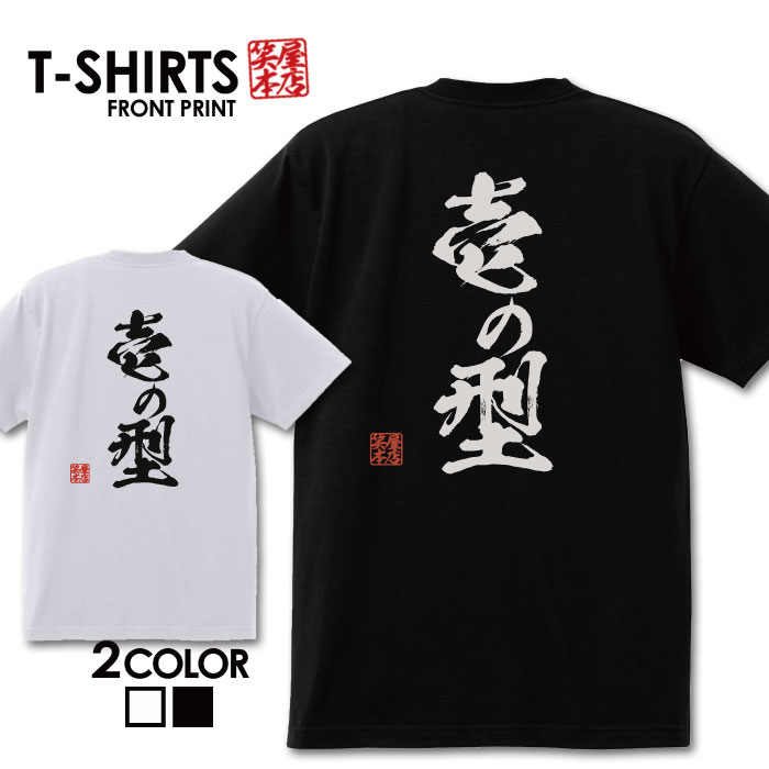 おもしろtシャツ面白いTシャツネタ...