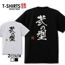 おもしろ tシャツ 面白