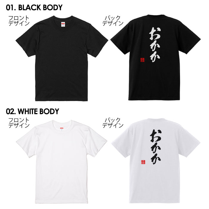 おもしろTシャツ 文字Tシャツ パロディ ふざけtシャツ 名言 プレゼント ギフト 名言 半袖 S M L XL 送料無料 メンズ