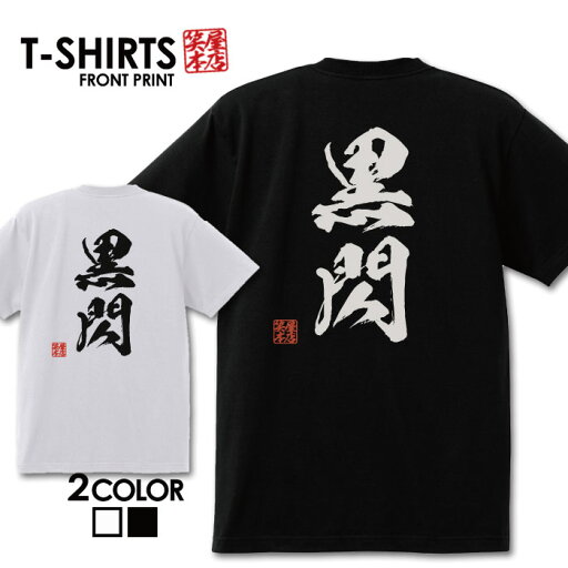 おもしろTシャツ 文字Tシャツ パロディ ふざけtシャツ 名言 プレゼント ギフト 名言 半袖 S M L XL 送料無料 メンズ おもしろTシャツ 文字Tシャツ パロディ ふざけtシャツ 名言 プレゼント ギフト 名言 半袖 S M L XL 送料無料 メンズ