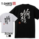 おもしろ tシャツ 面白