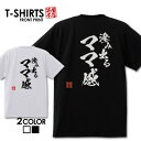 おもしろ tシャツ 面白