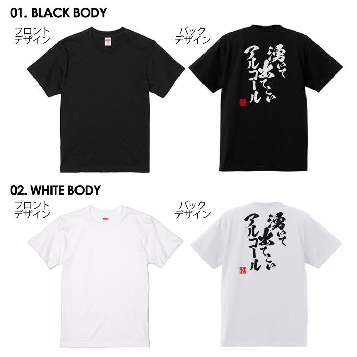 おもしろTシャツ 文字Tシャツ パロディ ふざけtシャツ 名言 プレゼント ギフト 名言 半袖 S M L XL 送料無料 メンズ