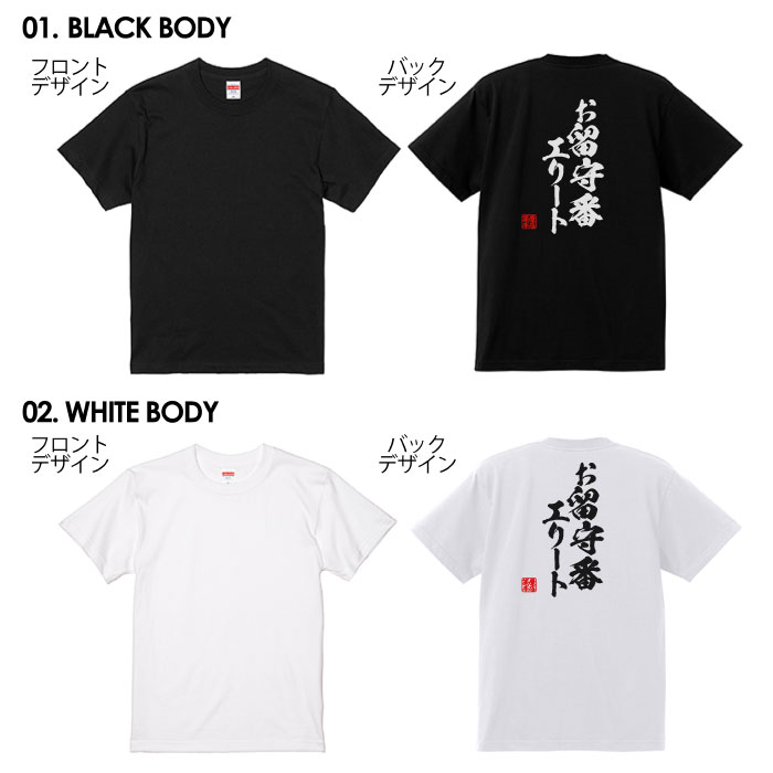 おもしろTシャツ 文字Tシャツ パロディ ふざけtシャツ 名言 プレゼント ギフト 名言 半袖 S M L XL 送料無料 メンズ — vista 2
