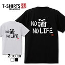 おもしろ Tシャツ 笑屋本店 ふざけtシャツ ネタtシャツ 文字Tシャツ おもしろい Tシャツ パロディ プレゼント 部屋着 パジャマ 送料無料