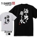 おもしろ Tシャツ 笑屋