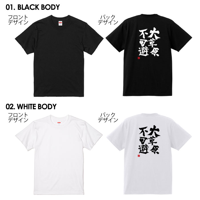 おもしろ Tシャツ 笑屋本店 ふざけtシャツ ネタtシャツ 文字Tシャツ おもしろい Tシャツ パロディ プレゼント 部屋着 パジャマ 送料無料 jiggybox-10039768 Jiggy Box サンプル画像2