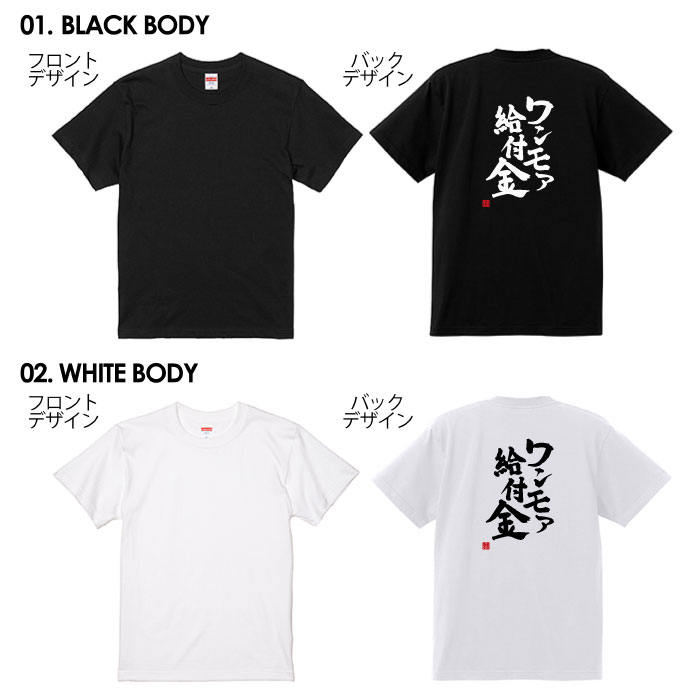 おもしろTシャツ 文字Tシャツ パロディ ふざけtシャツ 名言 プレゼント ギフト 名言 半袖 S M L XL 送料無料 メンズ