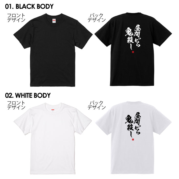 おもしろ Tシャツ 笑屋本店 ふざけtシャツ ネタtシャツ 文字Tシャツ おもしろい Tシャツ パロディ プレゼント 部屋着 パジャマ 送料無料