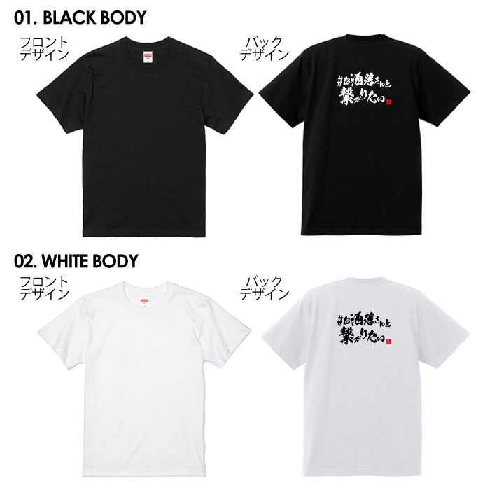 おもしろ Tシャツ 笑屋本店 ふざけtシャツ ネタtシャツ 文字Tシャツ おもしろい Tシャツ パロディ プレゼント 部屋着 パジャマ 送料無料