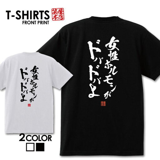 おもしろ tシャツ 面白いTシャツ ネタtシャツ 送料無料 おもしろ雑貨 漢字 文字 メッセージtシャツ ネタtシャツ 文字tシャツ パロディTシャツ ふざけtシャツグッズ メンズ 名言 格言 語録 パロディ プレゼント ギフト 名言 半袖 S M L XL ティーシャツ おもしろ tシャツ 面白いTシャツ ネタtシャツ 送料無料 おもしろ雑貨 漢字 文字 メッセージtシャツ ネタtシャツ 文字tシャツ パロディTシャツ ふざけtシャツグッズ メンズ 名言 格言 語録 パロディ プレゼント ギフト 名言 半袖 S M L XL ティーシャツ