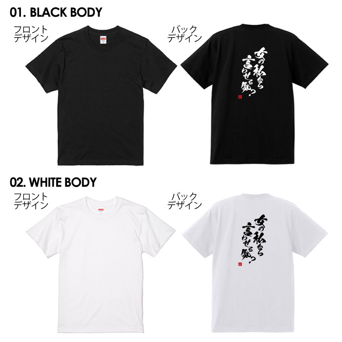 おもしろ tシャツ 面白いTシャツ ネタtシャツ 送料無料 おもしろ雑貨 漢字 文字 メッセージtシャツ ネタtシャツ 文字tシャツ パロディTシャツ ふざけtシャツグッズ メンズ 名言 格言 語録 パロディ プレゼント ギフト 名言 半袖 S M L XL ティーシャツ