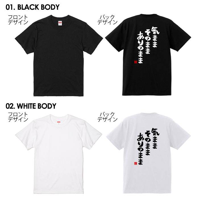 おもしろ tシャツ 面白いTシャツ ネタtシャツ 送料無料 おもしろ雑貨 漢字 文字 メッセージtシャツ ネタtシャツ 文字tシャツ パロディTシャツ ふざけtシャツグッズ メンズ 名言 プレゼント ギフト 名言 半袖 S M L XL ティーシャツ